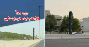 Novos radares em Abu Dhabi: direção segura para todos!